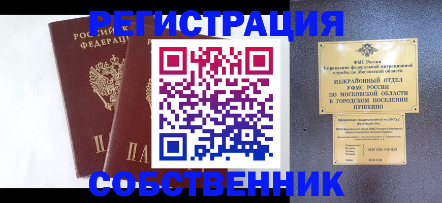 прописка поиск в Заозёрске