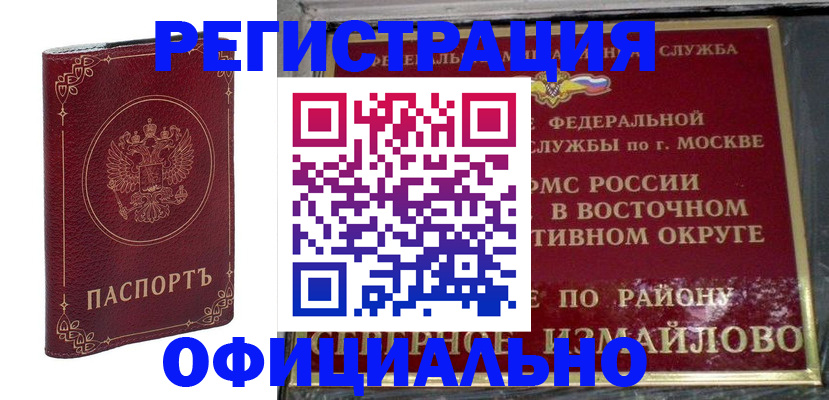 временная регистрация госуслуги в Заозёрске