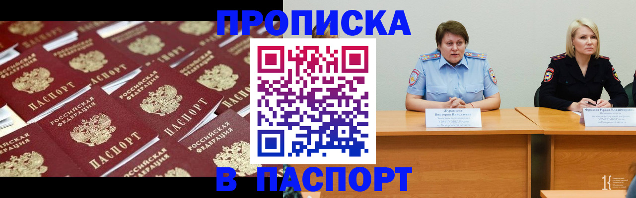 прописка для кредита в Заозёрске