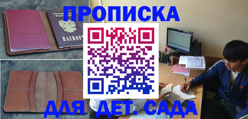 регистрация для школы в Заозёрске