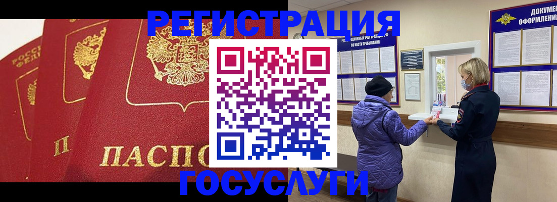 прописка законно в Заозёрске
